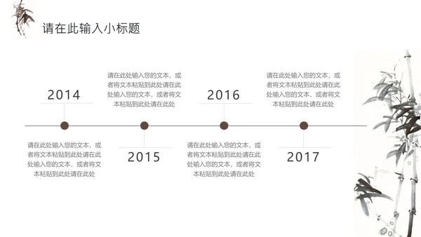 禅茶意境禅宗中国风通用PPT模板