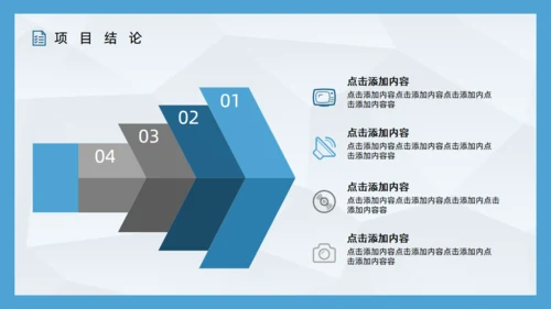 SWOT企业项目工作分析通用PPT模板