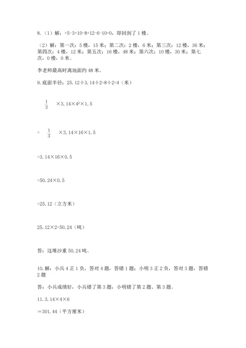 六年级小升初数学解决问题50道带答案（精练）.docx