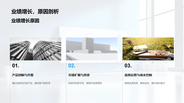 半年业绩解读