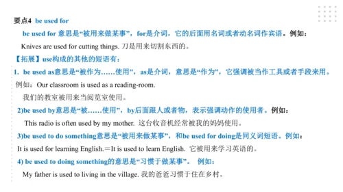 Module 7 English for you and me 模块小结课件（共56张PPT)