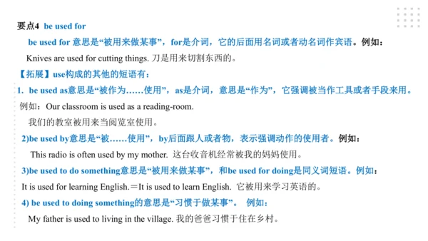 Module 7 English for you and me 模块小结课件（共56张PPT)