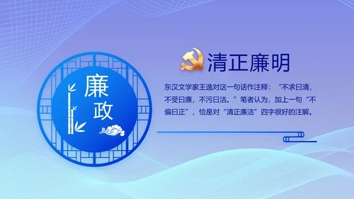 蓝色大气党建党支部工作总结汇报计划PPT党课