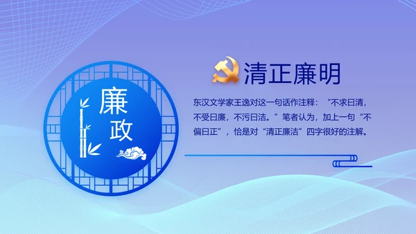 蓝色大气党建党支部工作总结汇报计划PPT党课