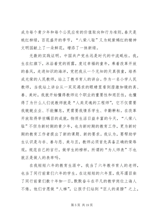爱岗敬业报党恩.docx