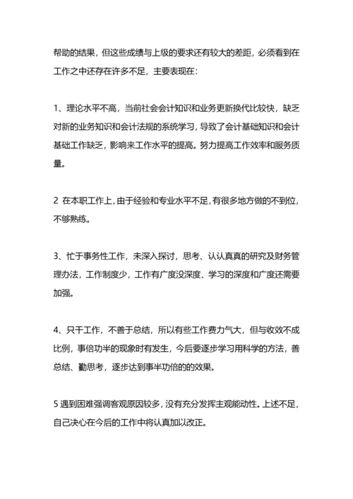 财务工作总结和计划怎么写范本.docx