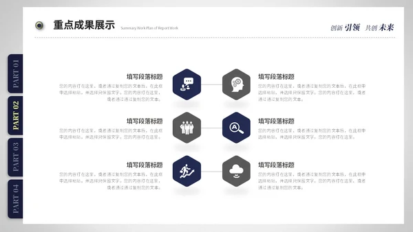 创意简约抽拉式文件夹风工作总结工作汇报ppt模板