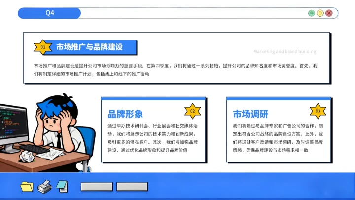 蓝色创意风季度工作汇报通用PPT模板