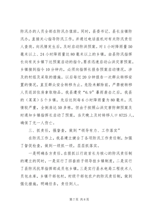 如何写经验交流材料.docx