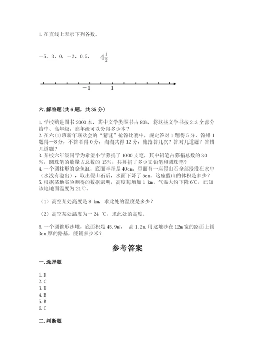 江源县六年级下册数学期末测试卷1套.docx