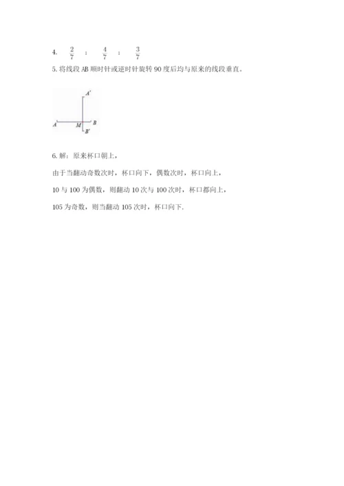 人教版五年级下册数学期末考试卷精品（a卷）.docx