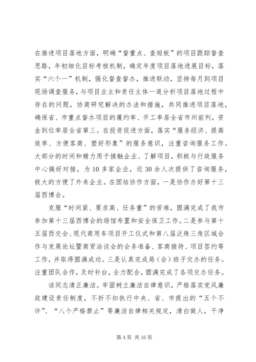 第一篇：个人现实表现材料XX，女，汉族，非党，.docx