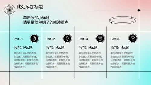 蓝粉弥散渐变风格通用开题报告演示PPT模板