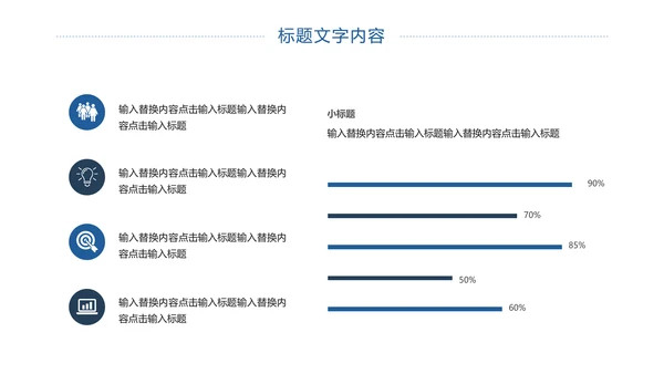 电子竞技游戏竞技游戏比赛PPT模板
