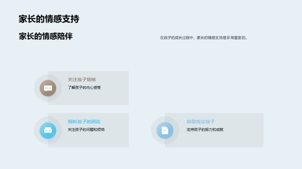 家校共筑安全防线