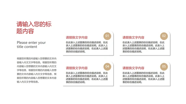 白色简约风总结汇报PPT模板