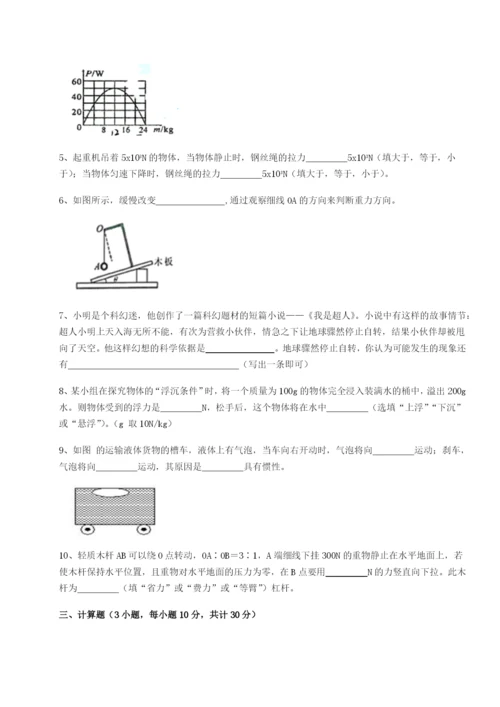 滚动提升练习湖南长沙市实验中学物理八年级下册期末考试章节训练试卷（含答案详解）.docx