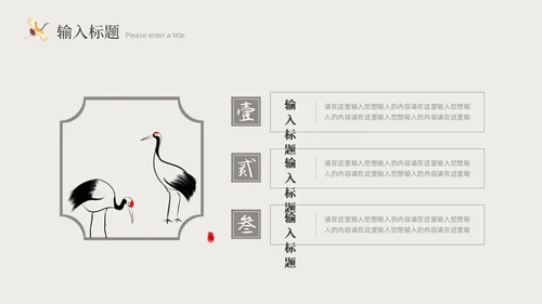 米色水墨中国风书籍封面PPT模板