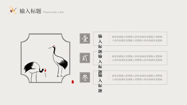 米色水墨中国风书籍封面PPT模板