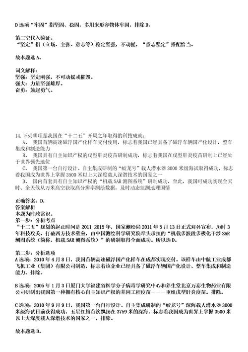 2022年12月四川攀枝花市医疗保障信息中心招考聘用医疗保障电话咨询员强化练习卷壹3套答案详解版