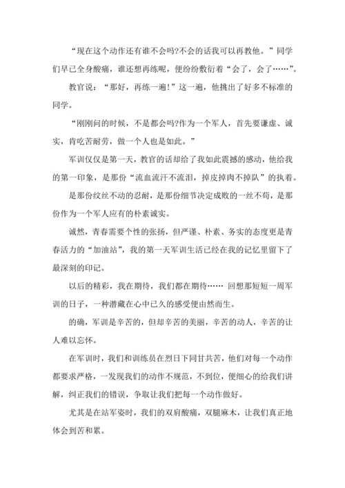 热门大学军训心得体会汇总六篇.docx