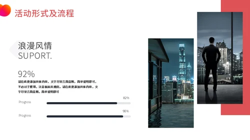 构建奢华时尚生活春季暖场活动通用PPT模板