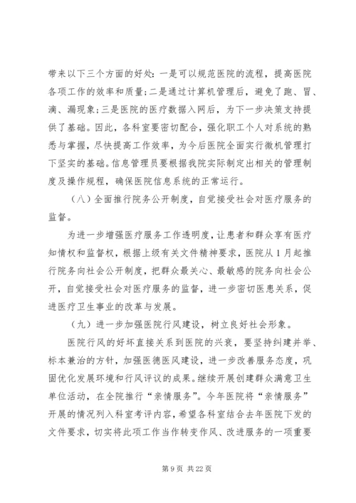 社区卫生服务工作人员个人工作计划例文.docx