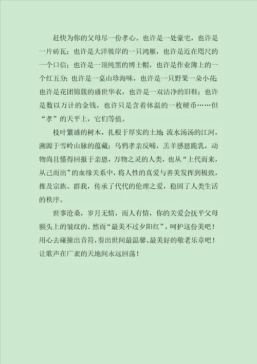 孝经读后感1000字范文