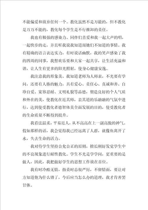 2022初中教师自我介绍