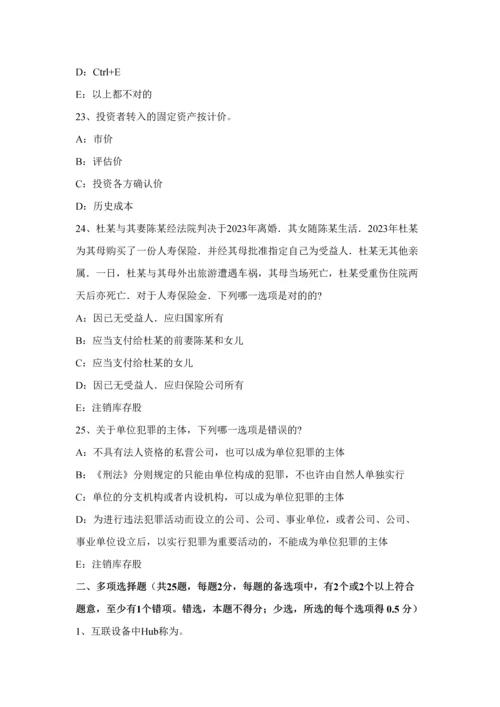 2023年青海省银行招聘计算机学知识点窗口菜单对话框的组成及操作考试试题.docx