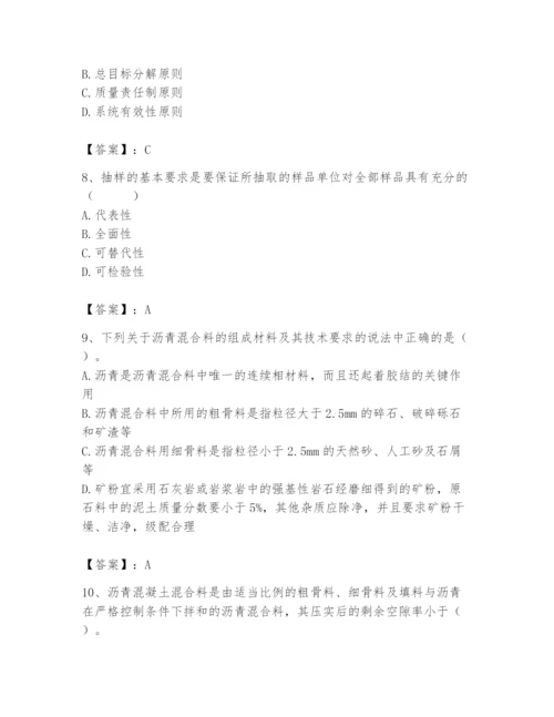 2024年材料员之材料员基础知识题库含答案（新）.docx