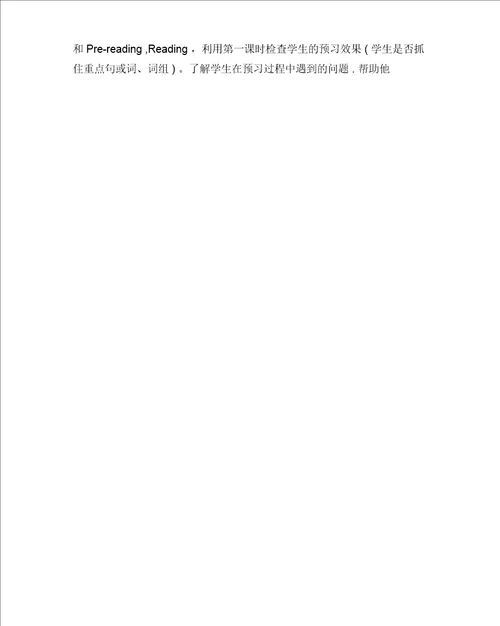 英语心得之合理利用新教材,提高农村学生英语能力