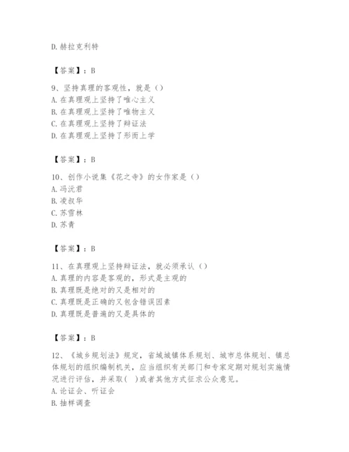 2024年国家电网招聘之文学哲学类题库精编答案.docx