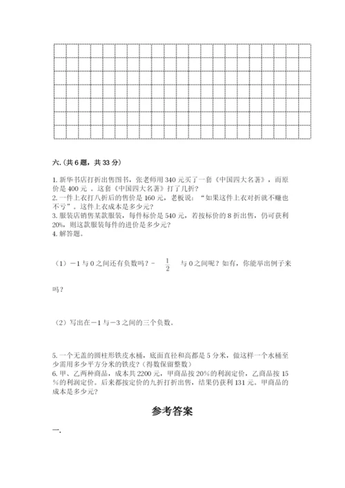 苏教版六年级数学下学期期末测试题（实用）.docx