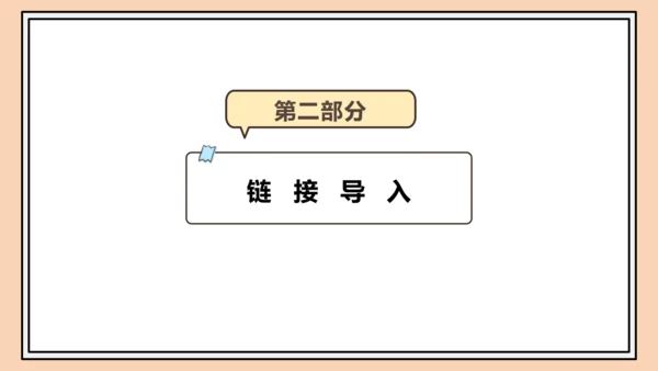 【课堂无忧】人教版一年级上册2.6 解决问题（一）（课件）(共34张PPT)