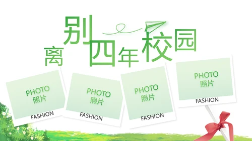 致青春毕业季青春毕业纪念册PPT