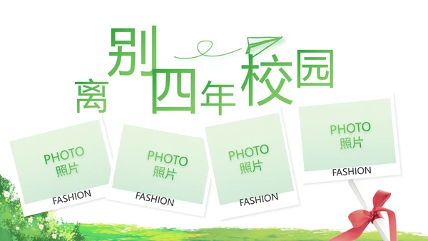 致青春毕业季青春毕业纪念册PPT