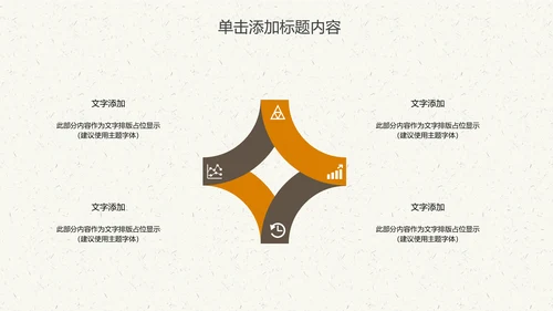 中国传统文化中秋教育宣传动态PPT模板