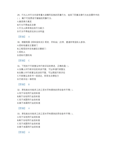 2022年江苏省设备监理师之设备监理合同模考题库及一套答案.docx