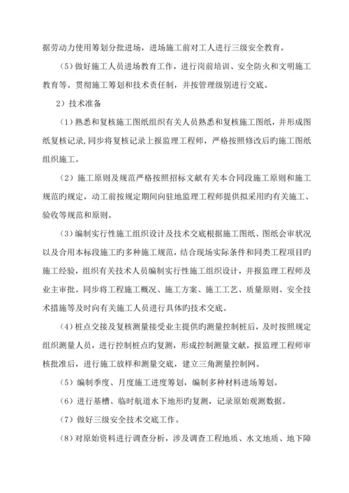 海堤加固关键工程专题方案.docx