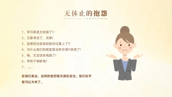 黄色小清新风诚信感恩教育主题班会