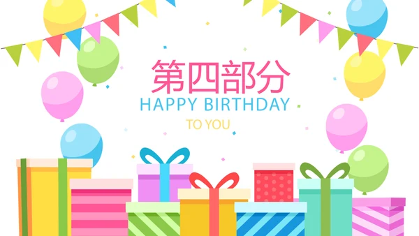 公司一周年庆ppt模板活动策划公司介绍