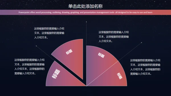 苹果星空风格商业通用PPT模板