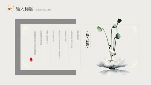 米色水墨中国风书籍封面PPT模板