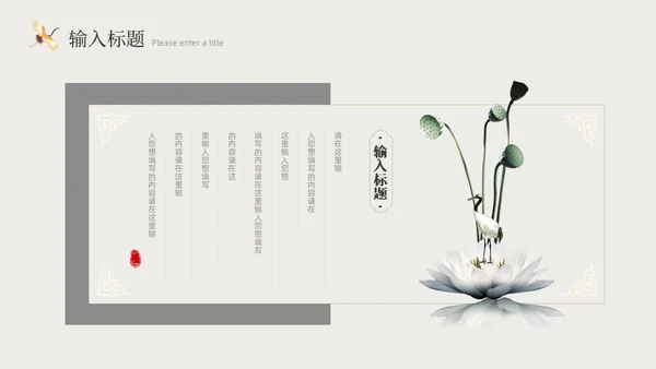 米色水墨中国风书籍封面PPT模板