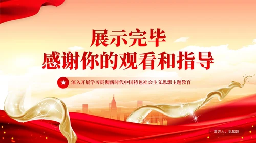 做党的创新理论的坚定信仰者和忠实实践者党课培训课件PPT党建