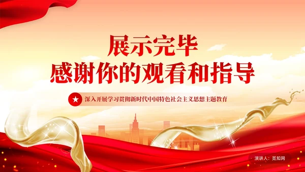 做党的创新理论的坚定信仰者和忠实实践者党课培训课件PPT党建