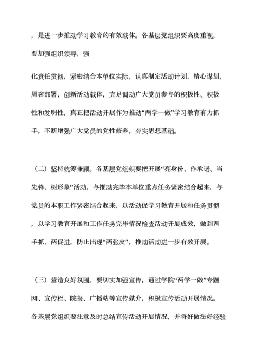 党员亮身份承诺书.docx