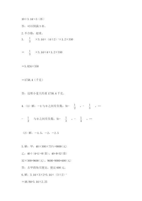 临江市六年级下册数学期末测试卷及参考答案1套.docx