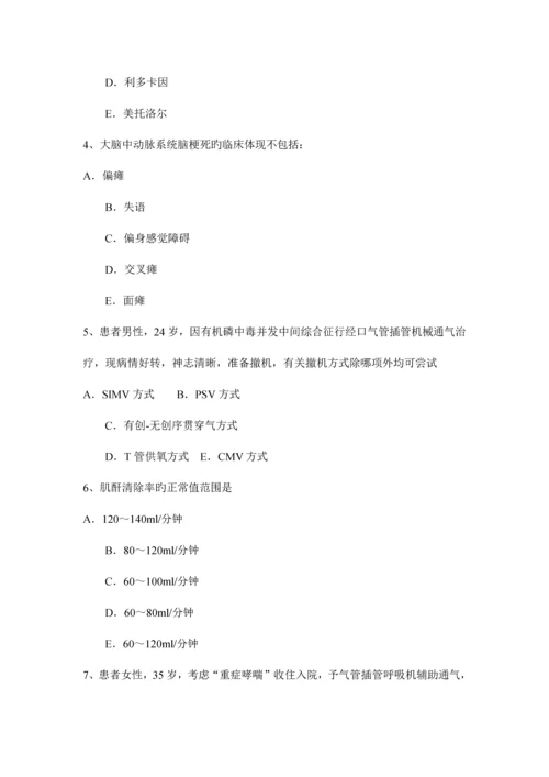 2023年四川省主治医师重症医学实践技能试题.docx